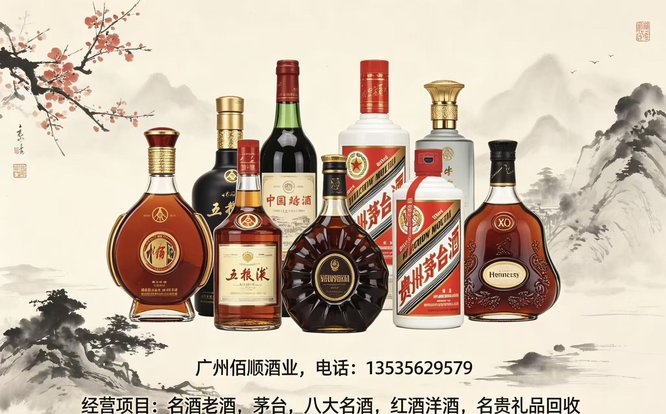 佰顺酒业 佰顺酒业