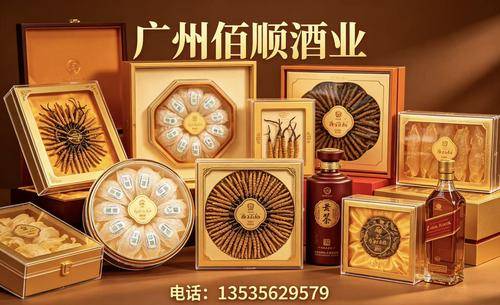 佰顺酒业 佰顺酒业