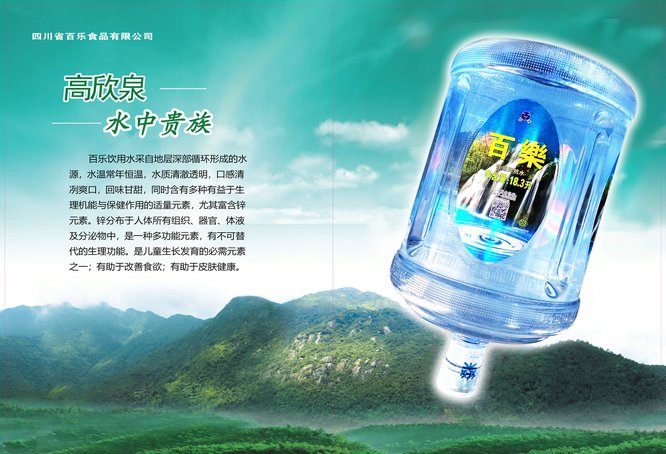 百乐食品 百乐食品