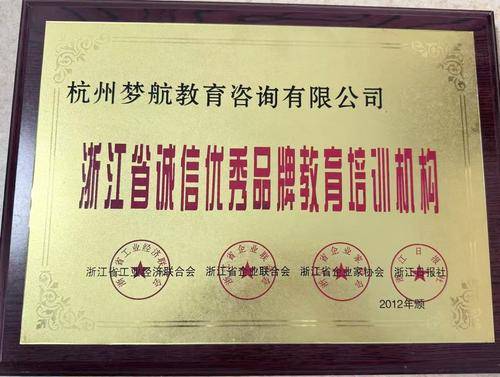 梦航培训 梦航培训
