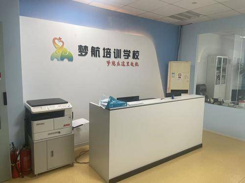 梦航培训 梦航培训
