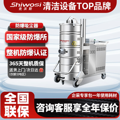 防爆吸尘器的作用_湿式防爆吸尘器厂家排名_防爆吸尘器的工作原理